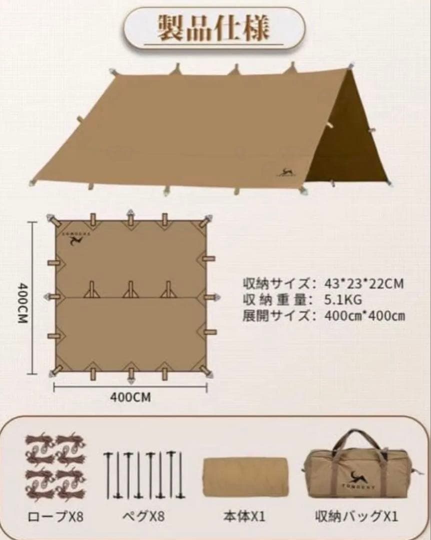 TOMOUNTタープ 4m×4m ほぼ新品