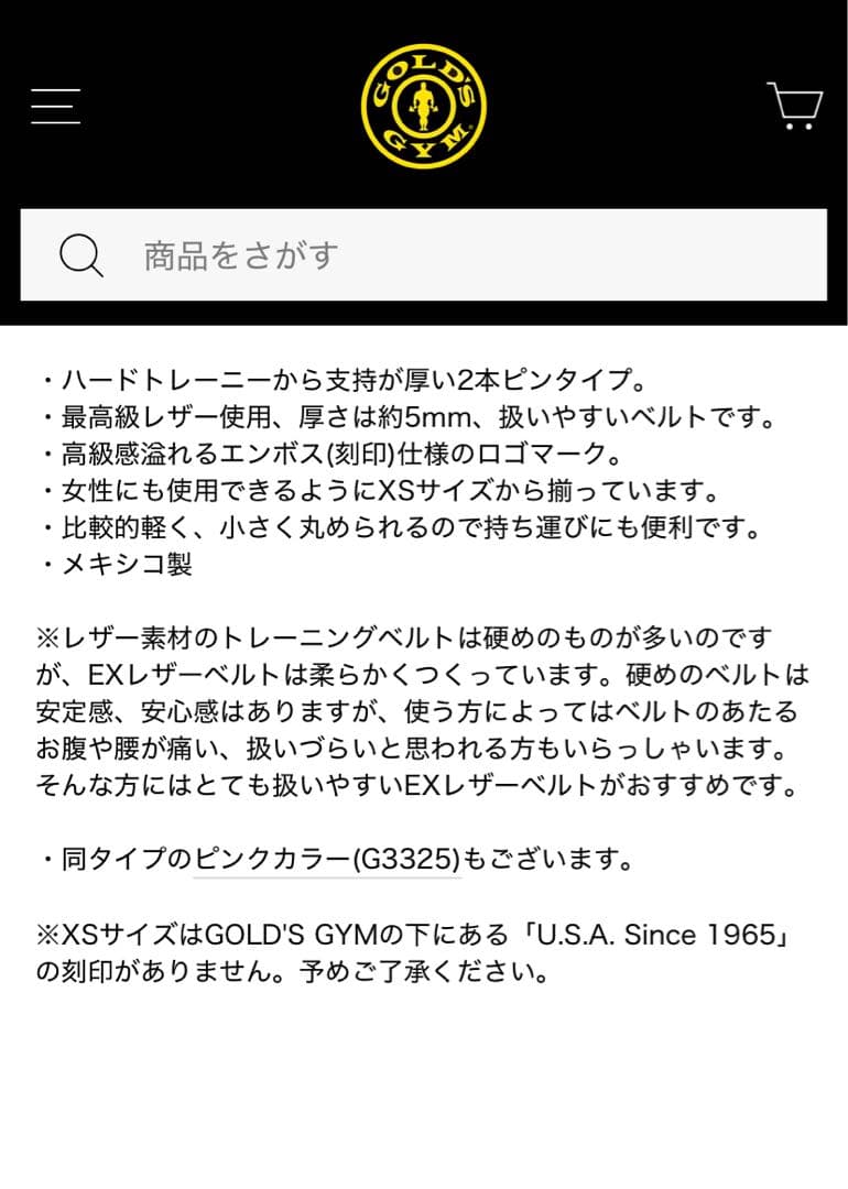 GOLD'S GYM ゴールドジムEXレザーベルトSサイズ トレーニングベルト