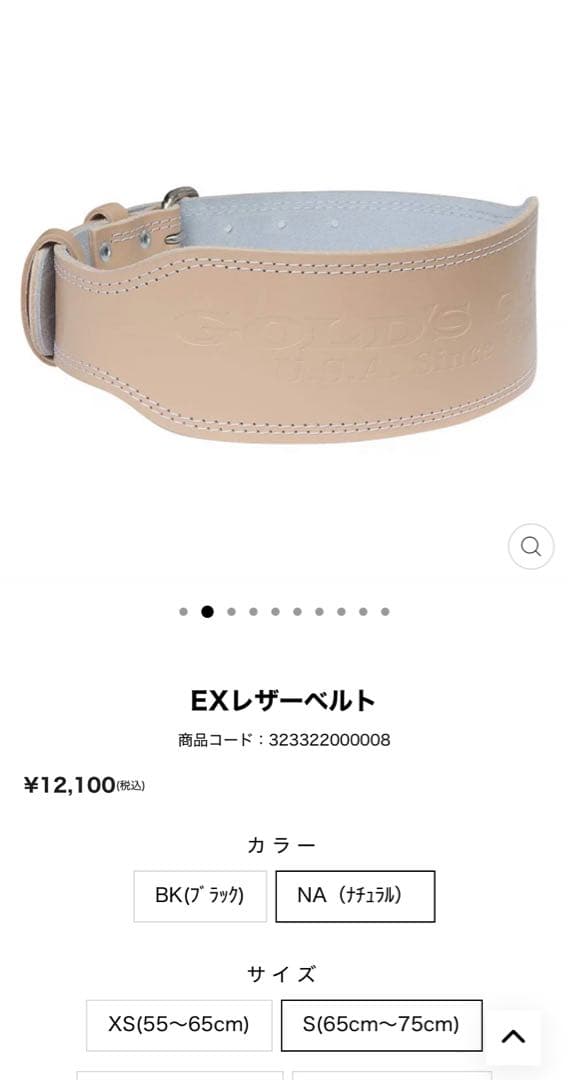 GOLD'S GYM ゴールドジムEXレザーベルトSサイズ トレーニングベルト