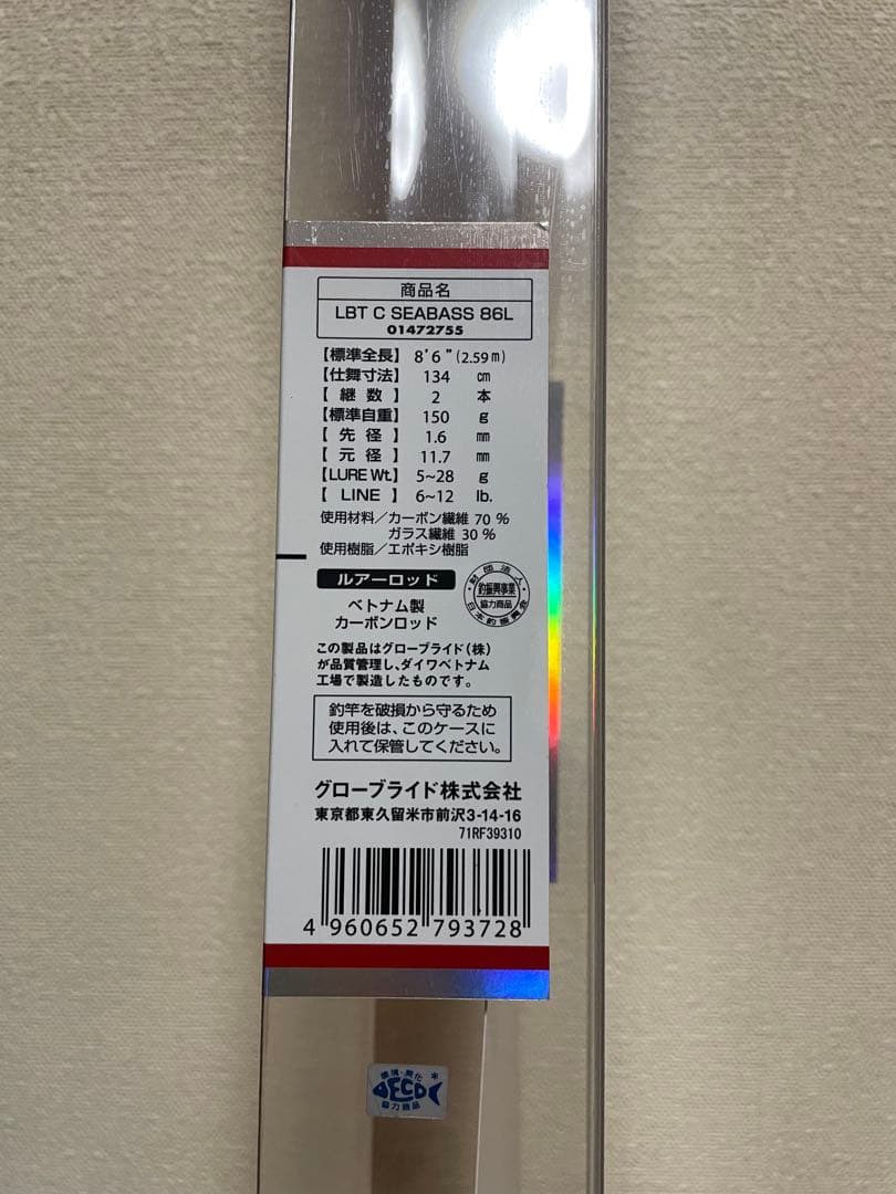 Daiwa リバティクラブ シーバス 86L