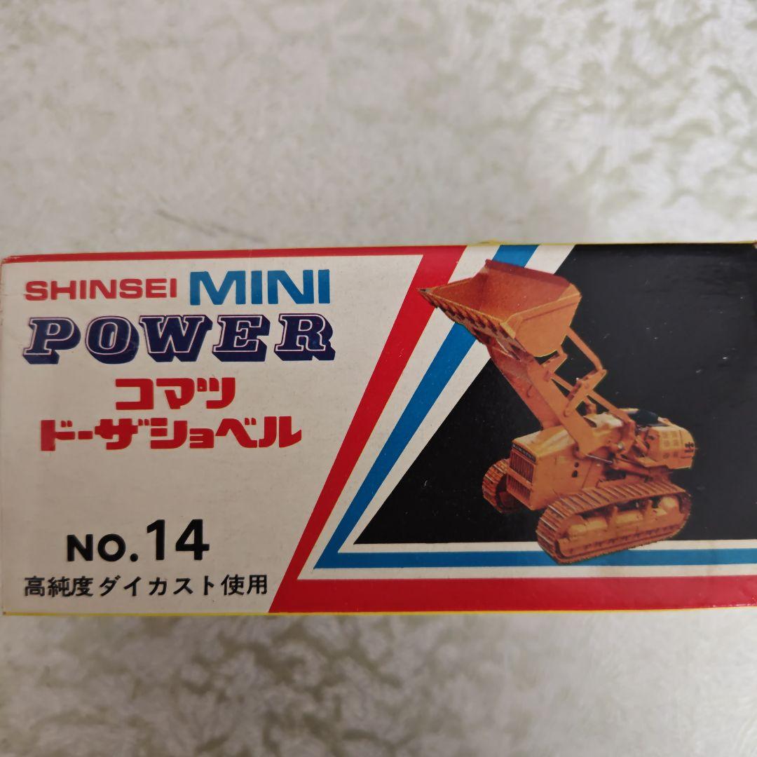 シンセイ コマツ ドーザーベル No.14 ミニカー