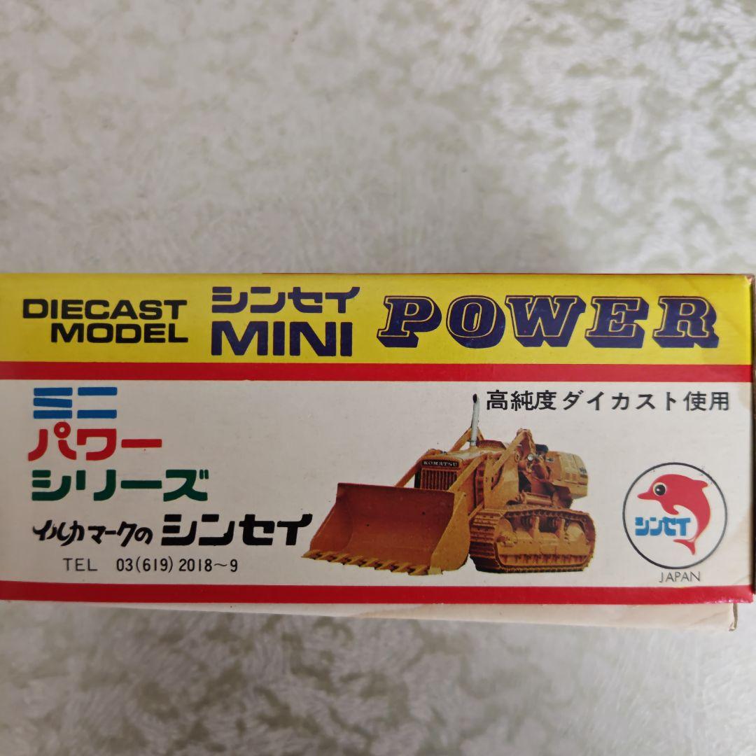 シンセイ コマツ ドーザーベル No.14 ミニカー