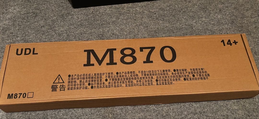 M870 ブリーチャー　ショットガン風おもちゃ銃 排莢式 スポンジ弾ナーフガン