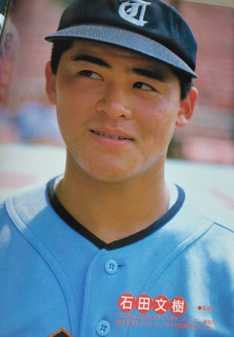 1984 高校野球 侍ジャパン 桑田真澄 実使用ユニフォーム PL 巨人 WBC