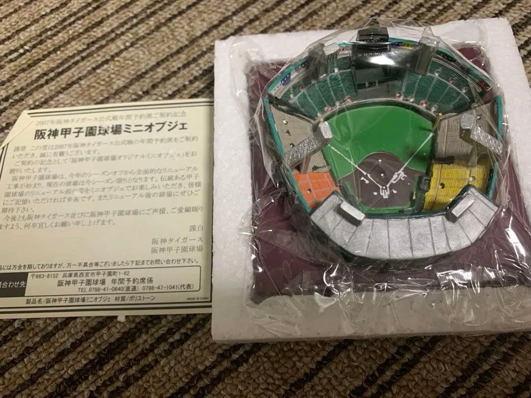 貴重　甲子園の模型　阪神タイガース　ミニオブジェ