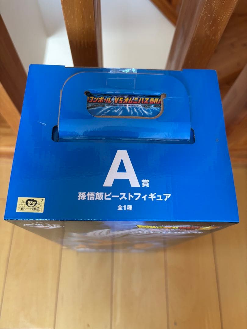 ドラゴンボール 孫悟飯MASTERISE A賞 フィギュア