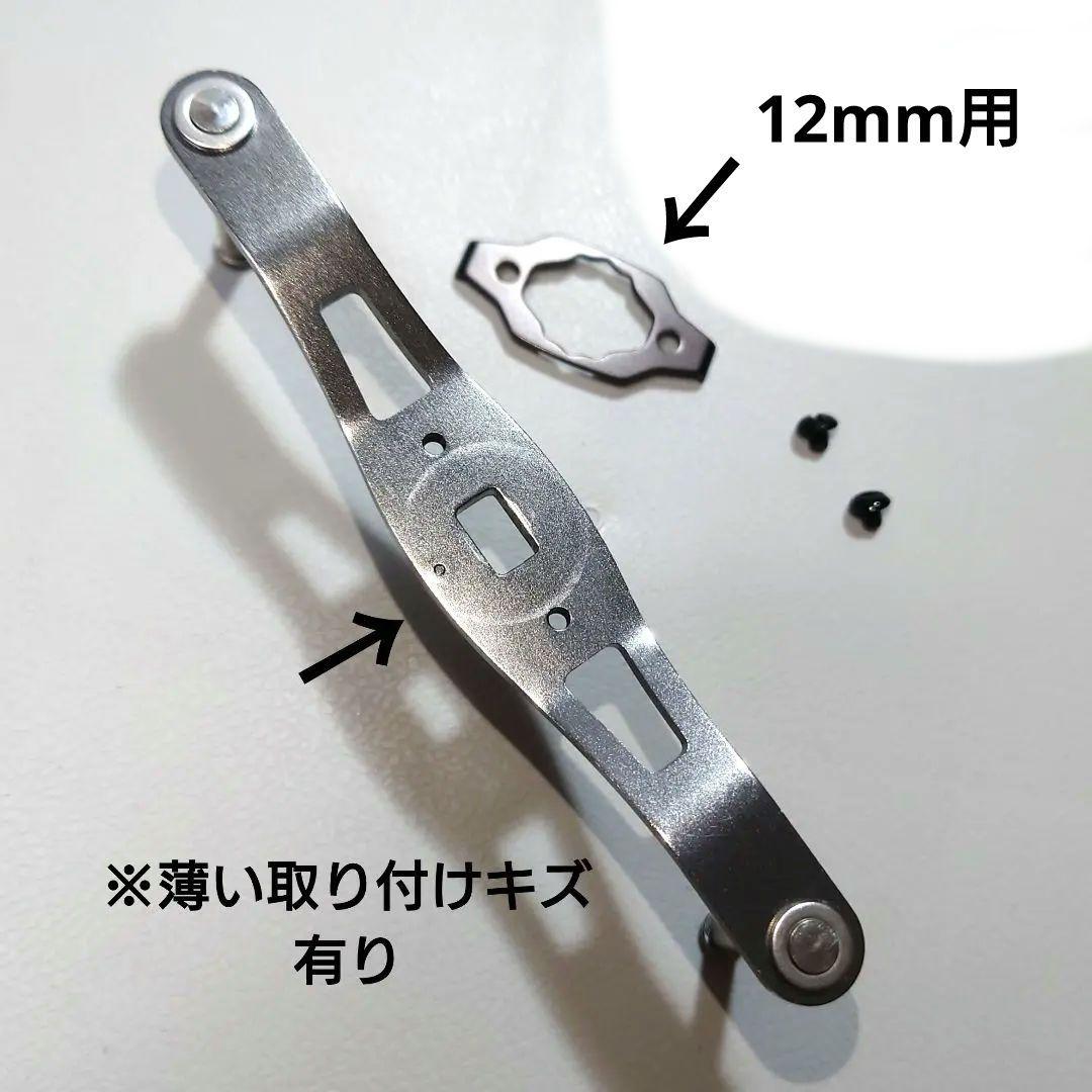 ダイワ RCS SLPW ESD100 クランクハンドルアーム 100mm
