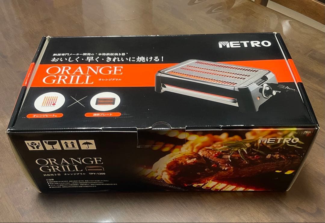 メトロ オレンジグリル鉄板焼き器METRO TPY-1200