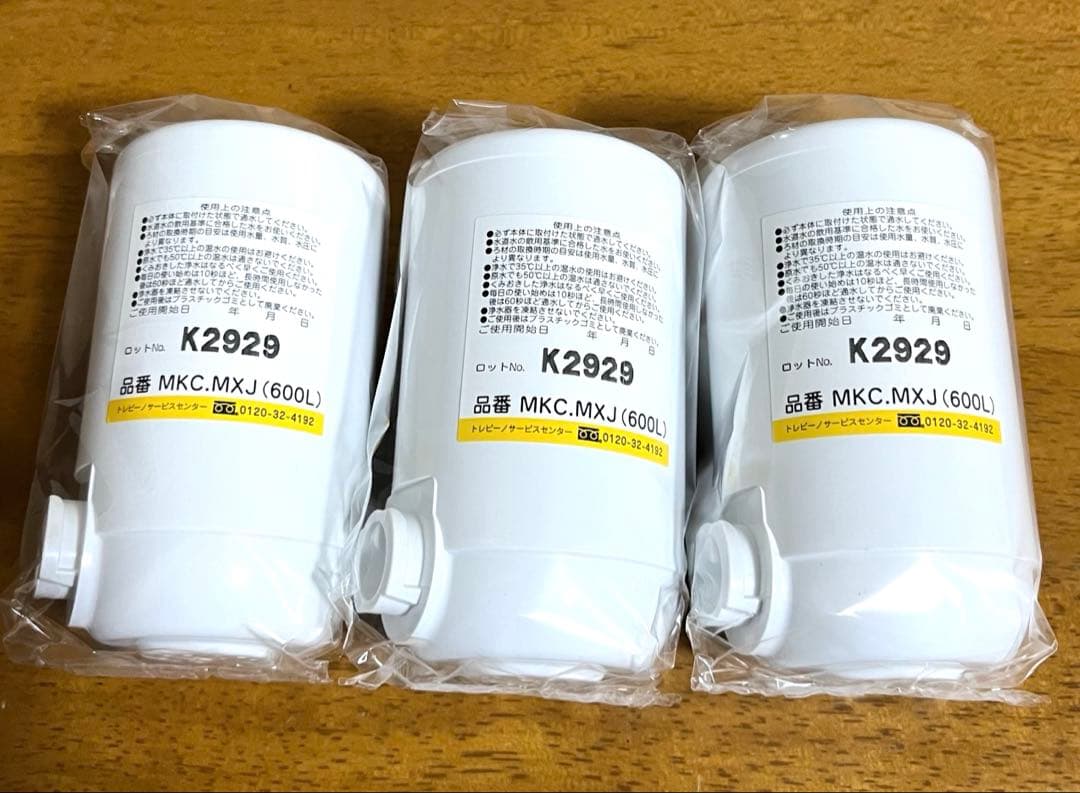 トレビーノ　カセッティシリーズ　MKC.MX2J-Z 3個入り　新品未開封