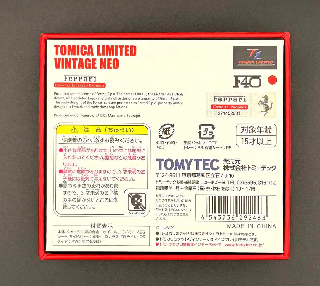 【新品】TOMICA LIMITED VINTAGE NEO F40 赤