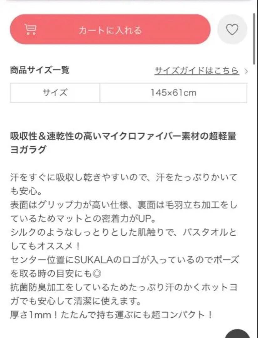【新品 未開封】【50％OFF相当】 Yogi Rugとエッセンシャルバーム✖️2