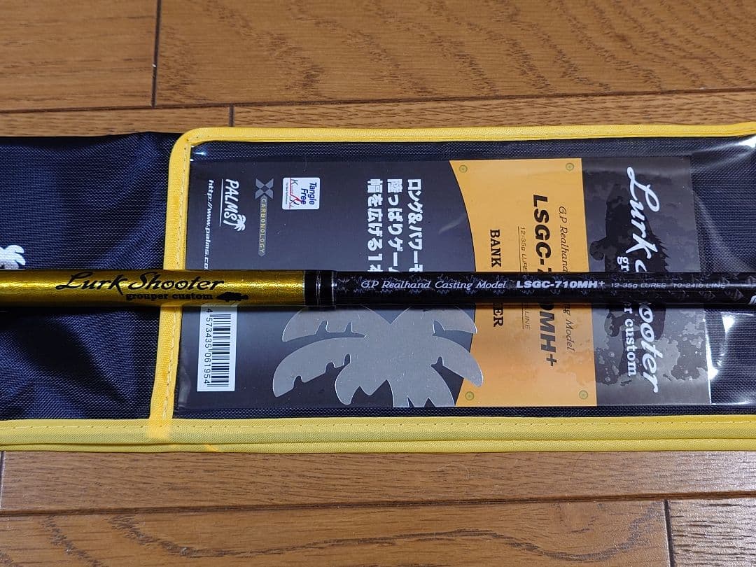 パームスLurk Shooter LSGC-710MH+