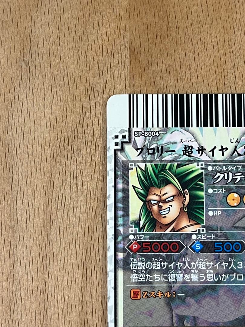ドラゴンボールヒーローズカードセットとバインダー 爆烈インパクト