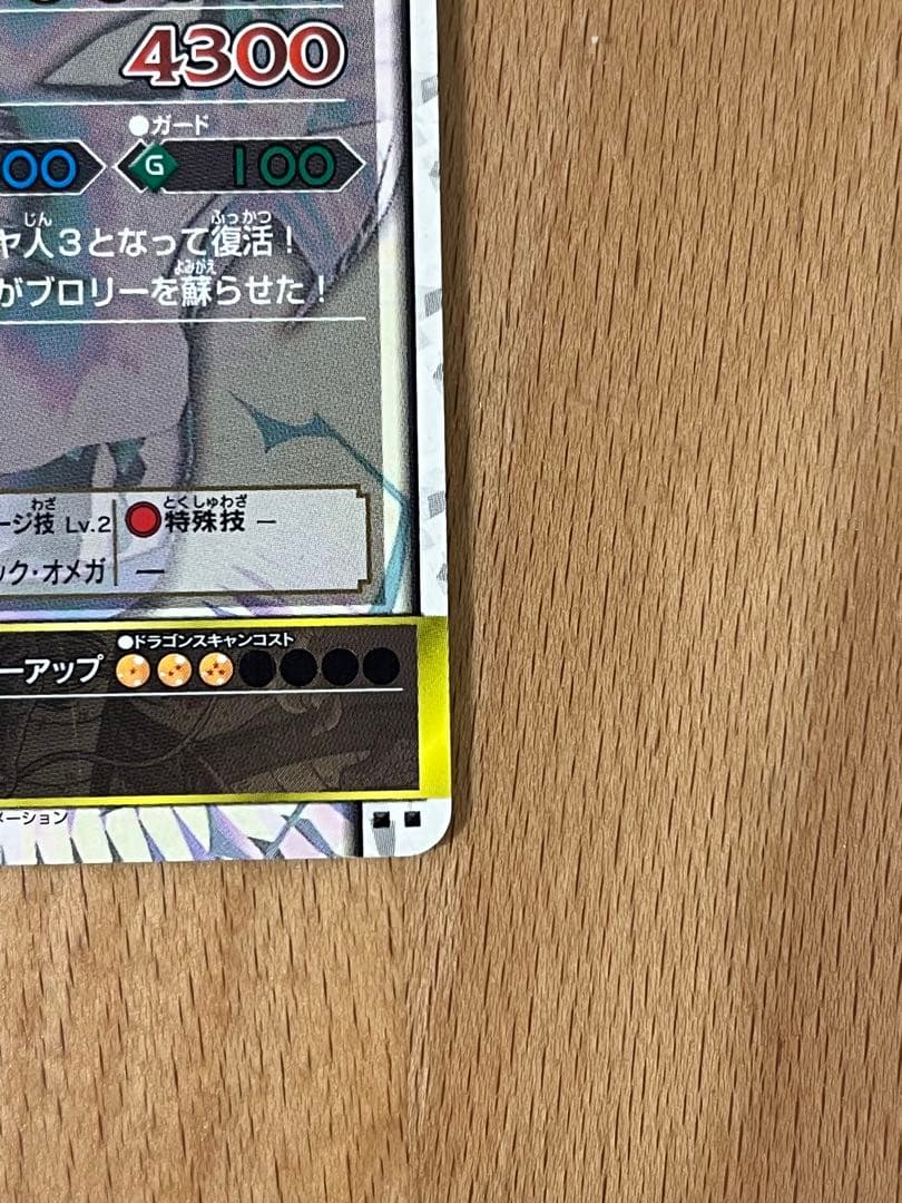 ドラゴンボールヒーローズカードセットとバインダー 爆烈インパクト