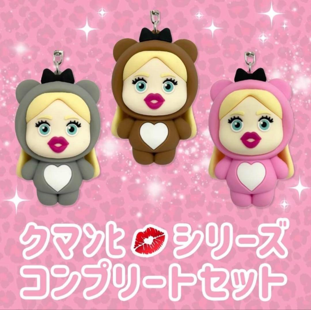 アレン様 クマンヒ ホテラバ 3点セット