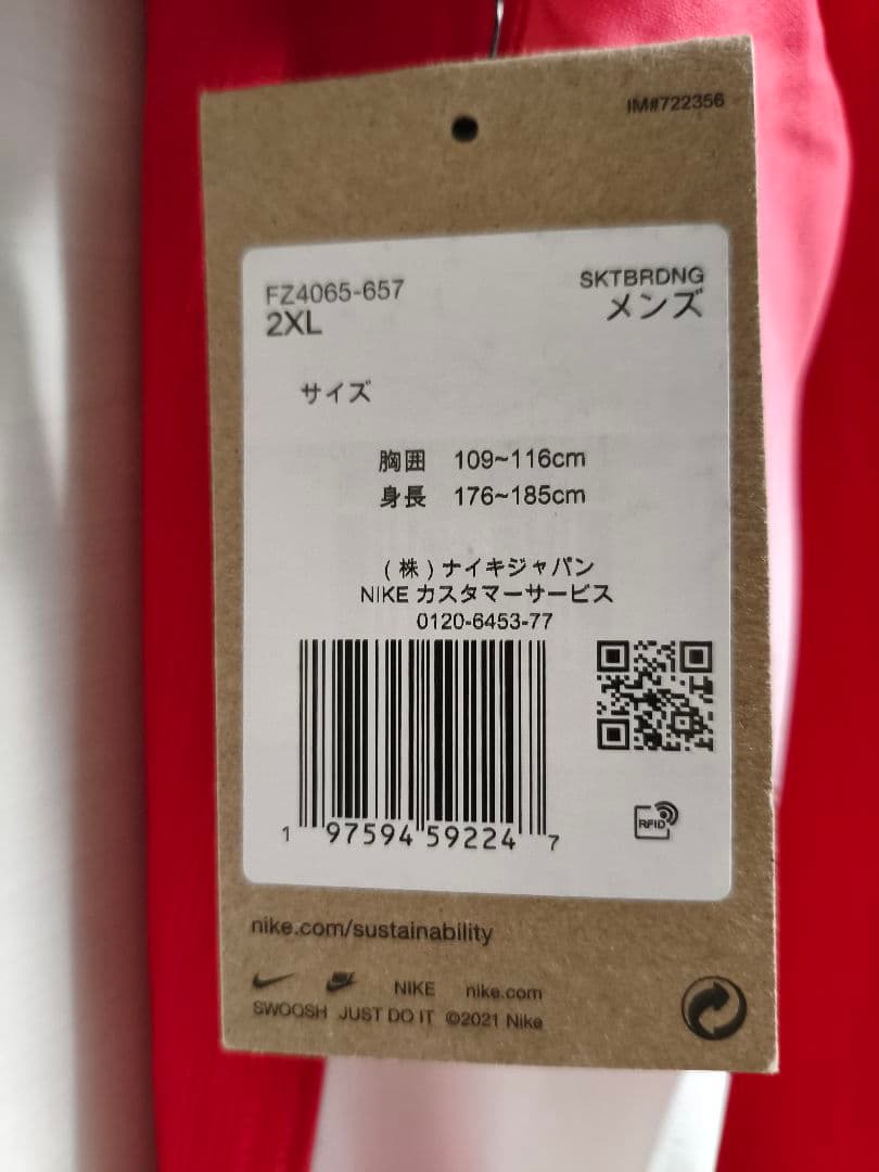 新品タグ付き 堀米雄斗 2XL NIKE パリ五輪 日本代表 ユニフォーム完売品
