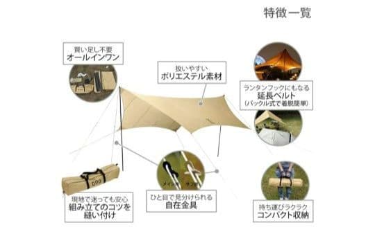 DOD いつかのタープ 【ITSUKA NO TARP】タン