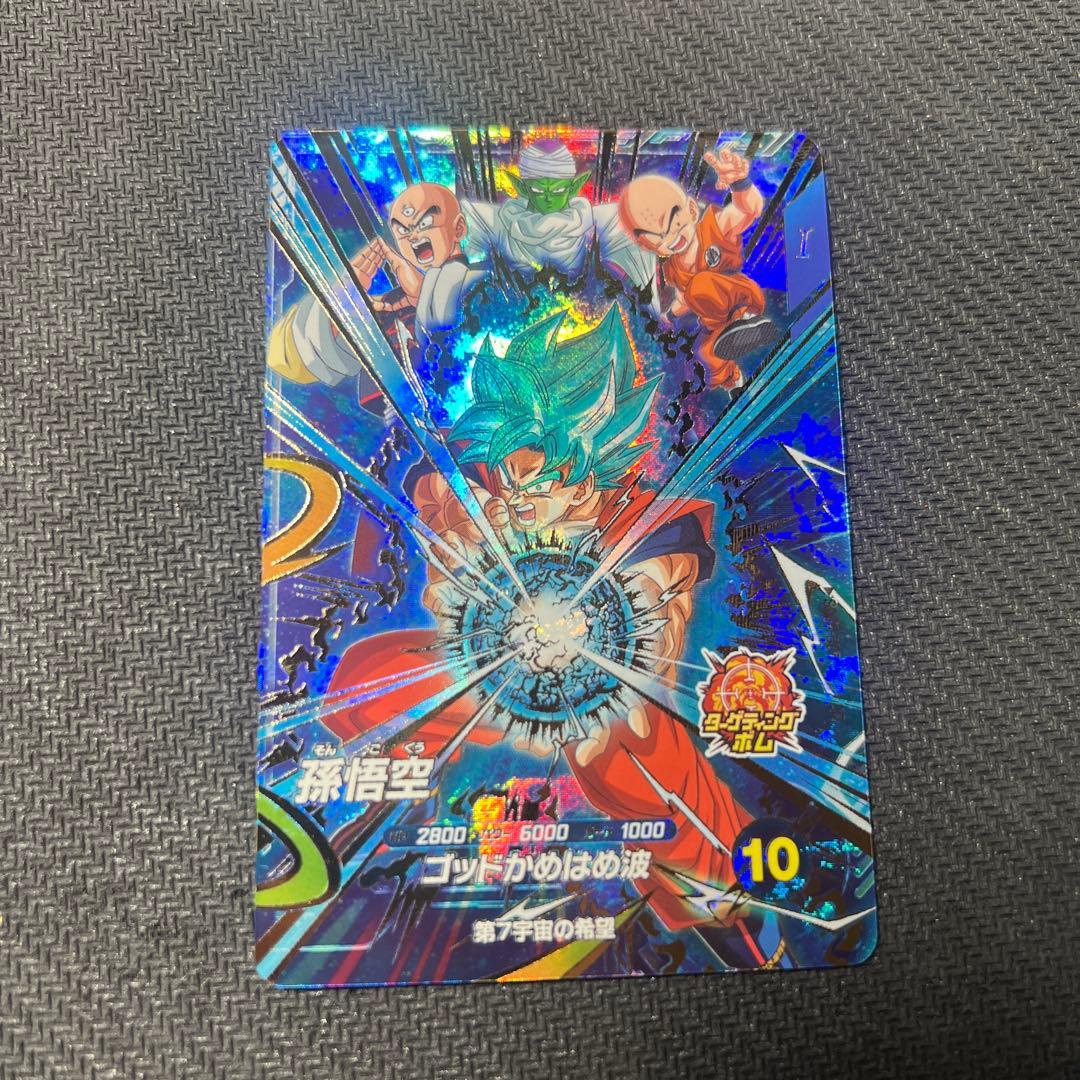 SDV9-SEC孫悟空GT SDV9-018 ドラゴンボールスーパーダイバーズ