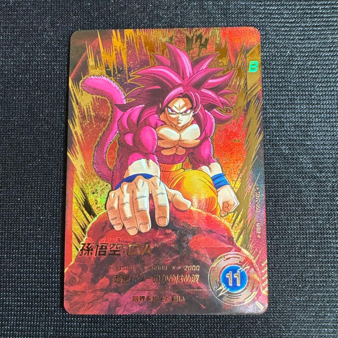 ドラゴンボール スーパーダイバーズ 孫悟空da