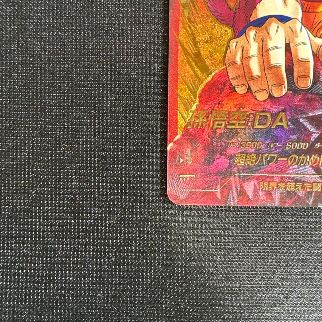 ドラゴンボール スーパーダイバーズ 孫悟空da