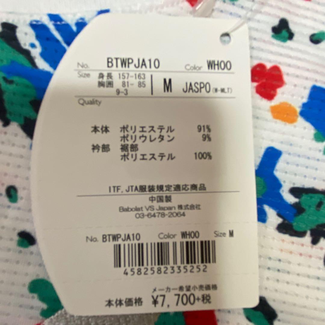 新品セット★バボラシャツ＋フィラスコート