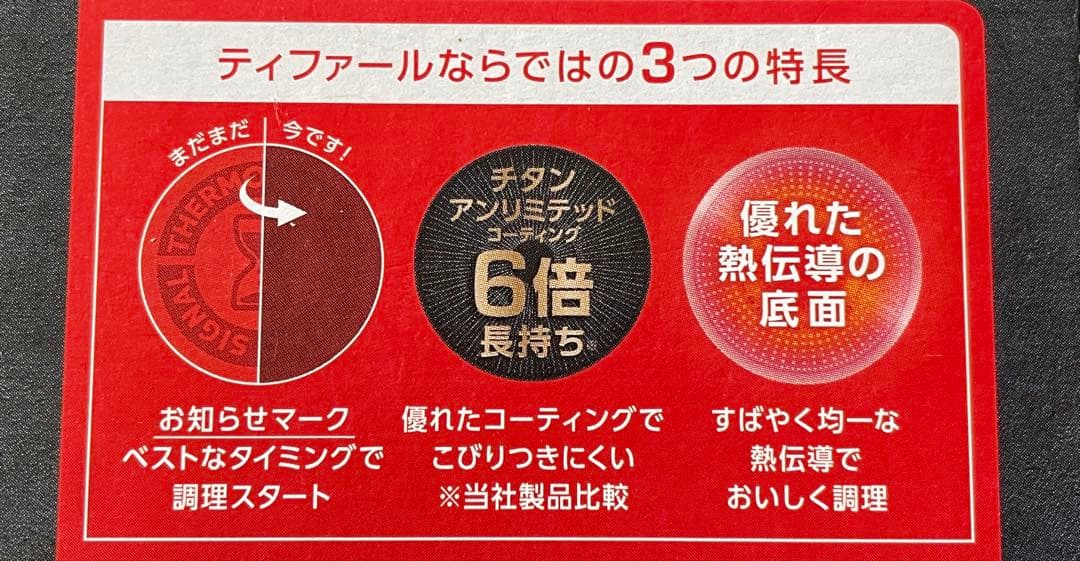 【新品迅速発送】ティファール　ソースパン　モーヴレッドIH対応アンリミテッド2点