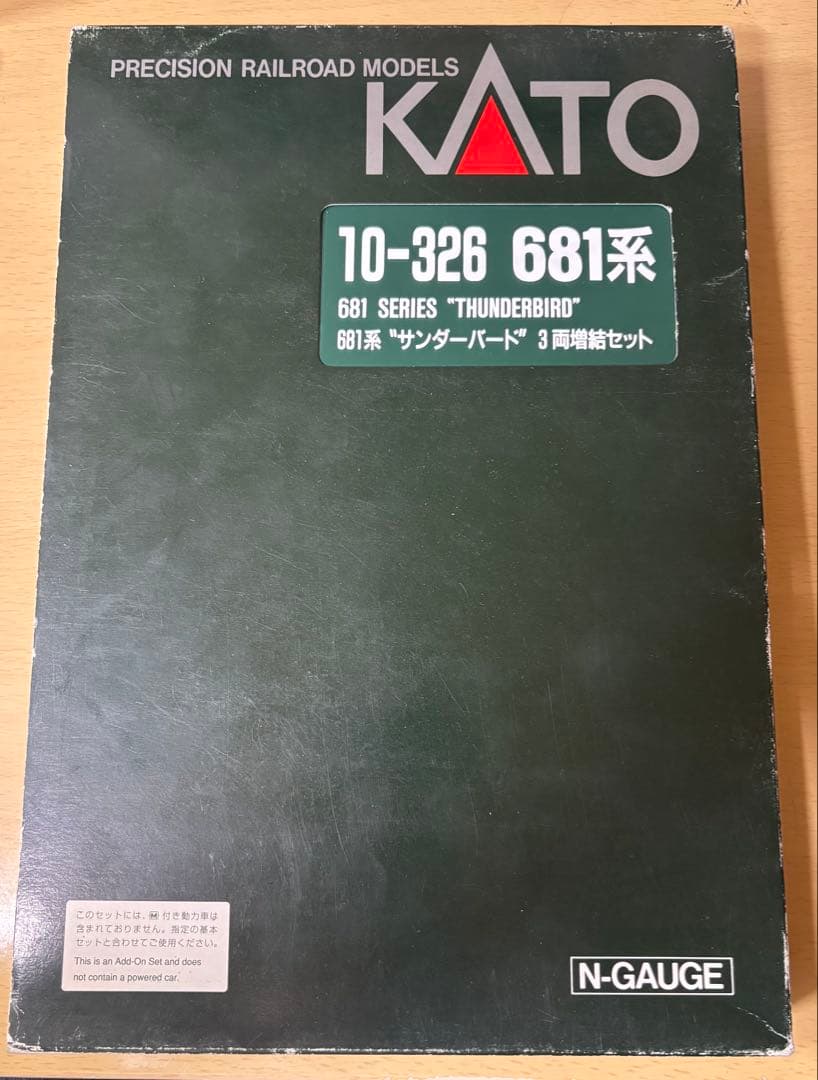 KATO 10-326 681系 サンダーバード 3両増結セット