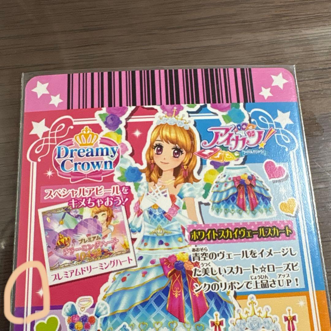 【アイカツ】ホワイトスカイヴェールスカート　大空あかり