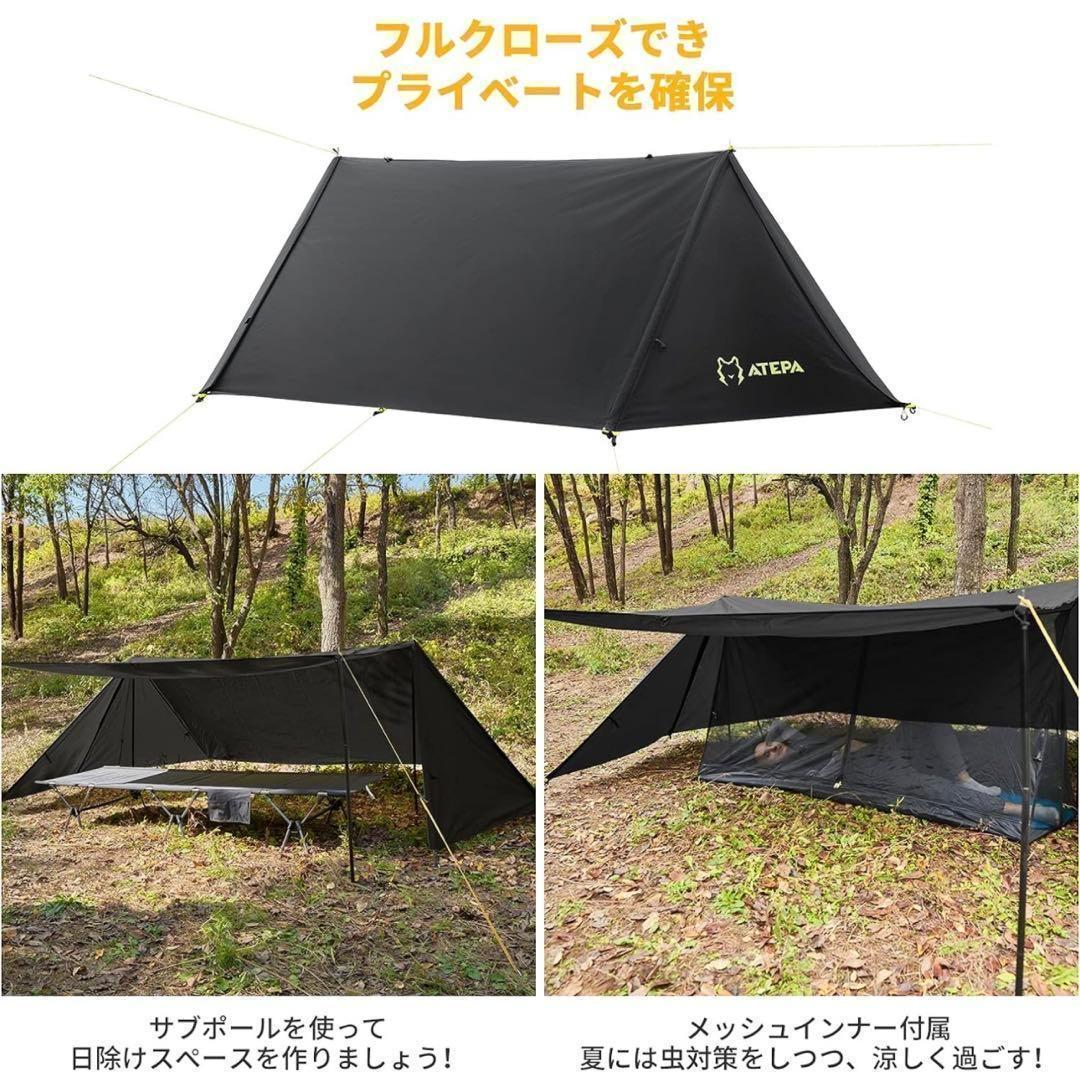 キャンプ　テント　パップテント　ソロテント 1~2人用　耐久 軽量 アウトドア