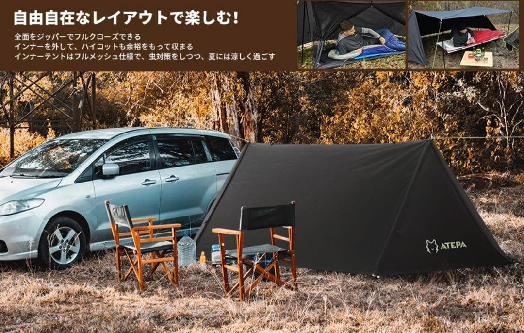 キャンプ　テント　パップテント　ソロテント 1~2人用　耐久 軽量 アウトドア