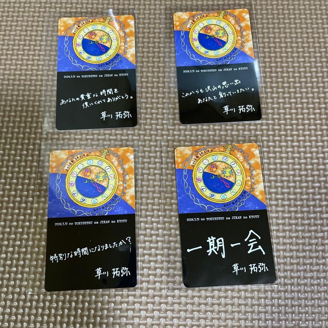 超特急 タクヤ ファンミーティング トレカコンプリートセット