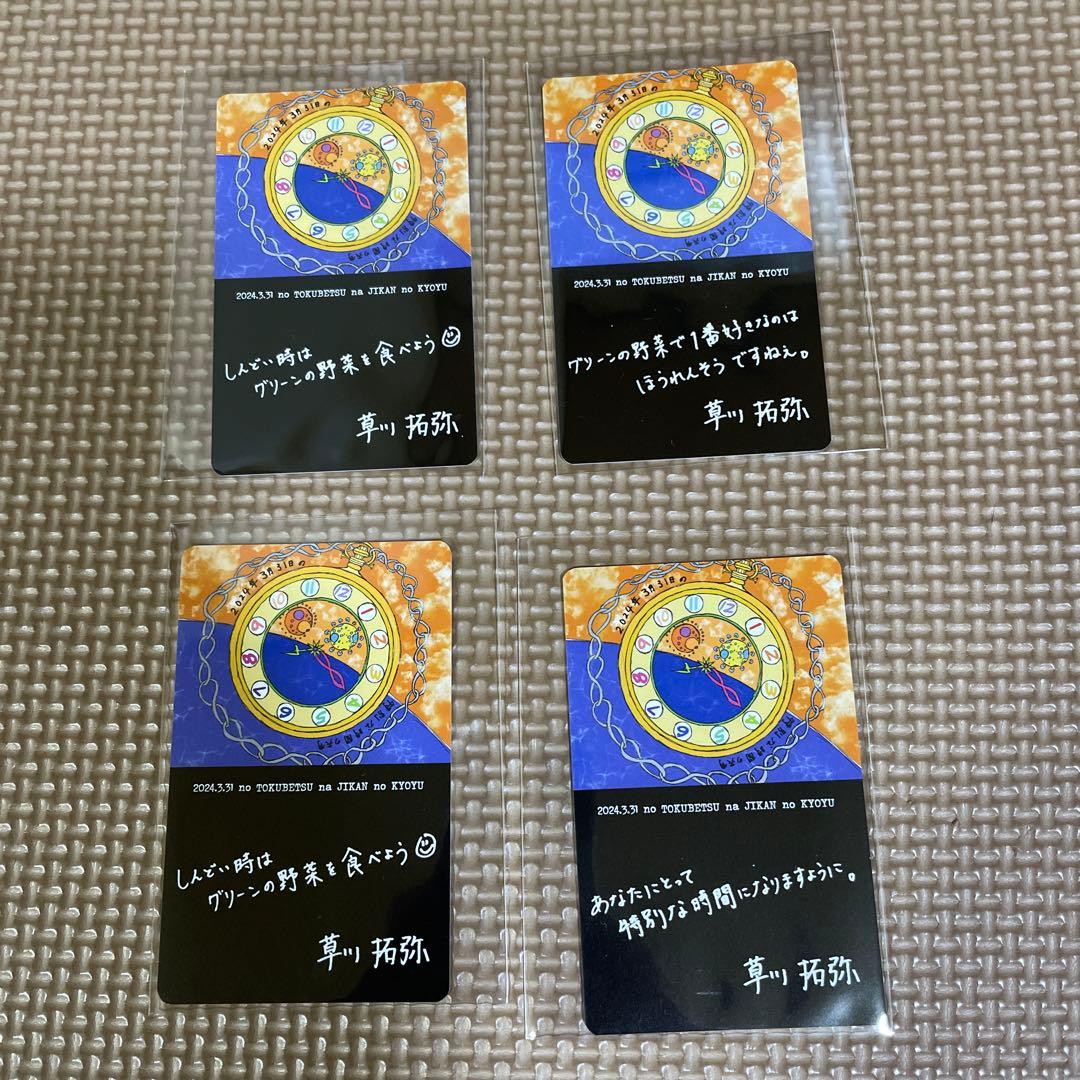 超特急 タクヤ ファンミーティング トレカコンプリートセット