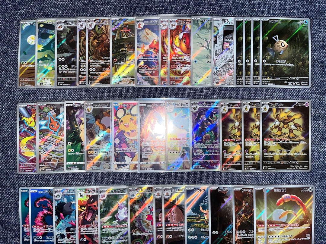 ポケモンカード AR CHR 50枚まとめ売り