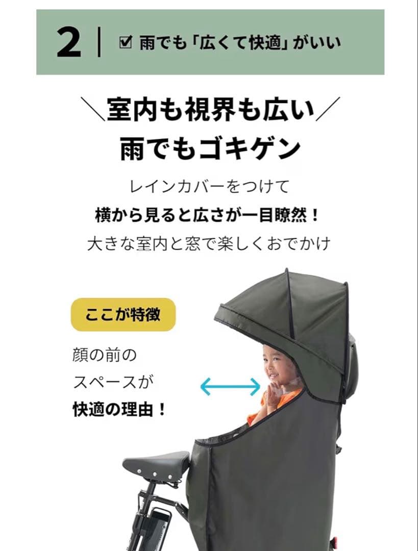 【新品】norokka リアチャイルドシート用　レインカバー　後部座席専用