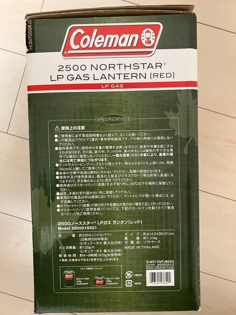コールマン 2000015521 2500ノーススターLPガスランタン(レッド)