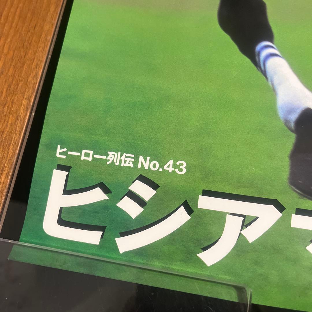JRA ヒーロー列伝　ヒシアマゾン　B3ポスター　競馬