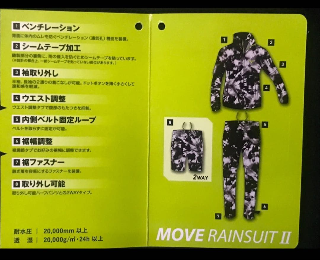 限定値下‼️新品‼️防寒　防風　ムーブレインスーツⅡ 2 ゴルフ　ミズノ