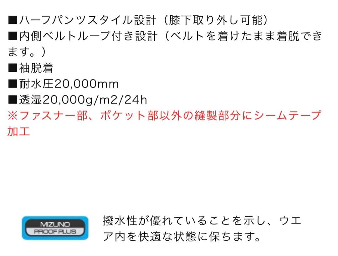 限定値下‼️新品‼️防寒　防風　ムーブレインスーツⅡ 2 ゴルフ　ミズノ