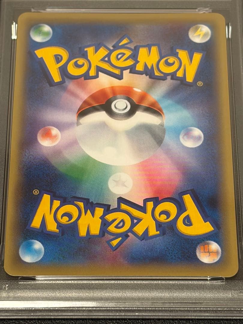 【※PSA9】ホウオウEX SR 088/080