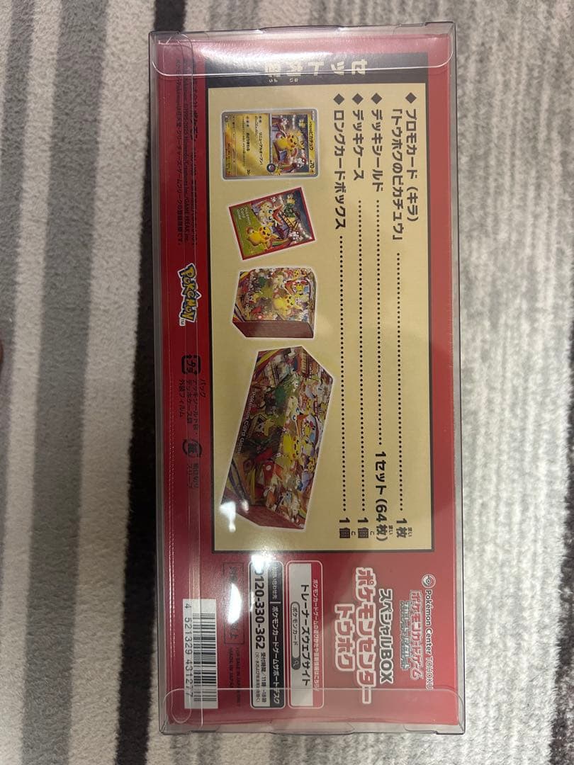 【新品未開封シュリンク付き！】ポケモンセンタートウホクスペシャルBOX