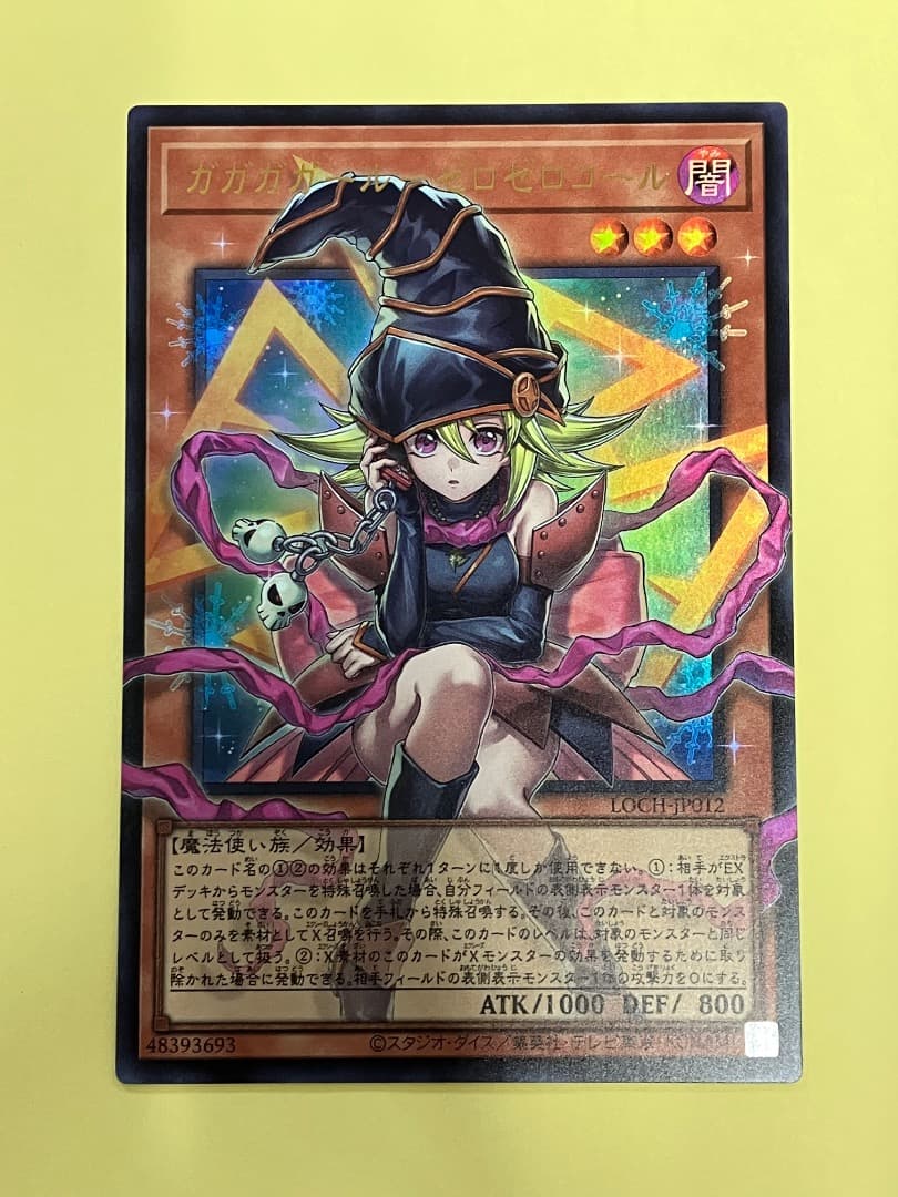 ガガガガールゼロゼロコール　ガガガマジシャン　希望皇ホープ