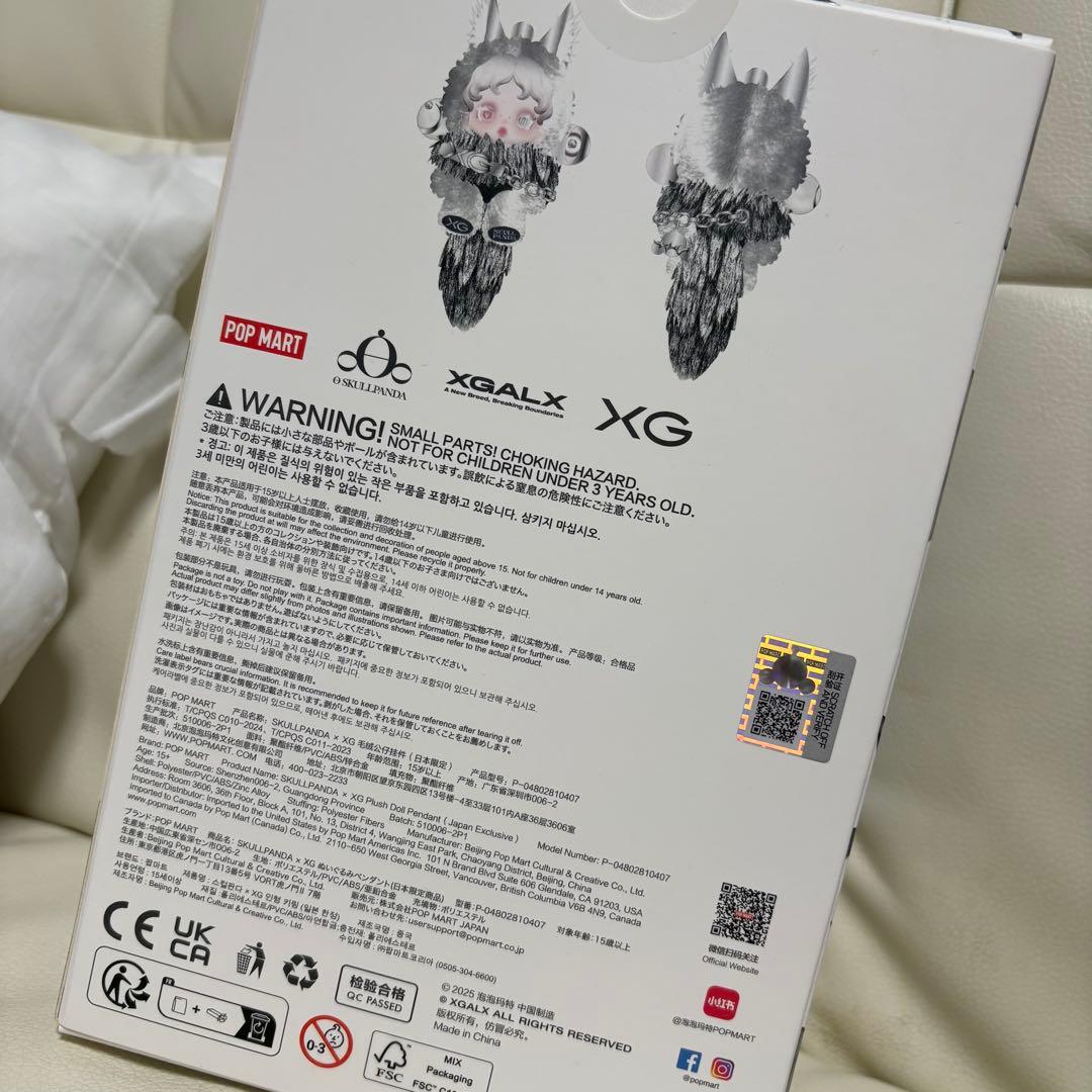 スカルパンダ　xg 新品未開封