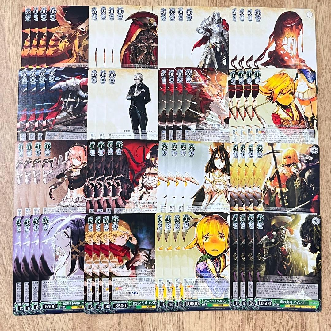魔*オ様 オーバーロード　ヴァイスシュヴァルツ　N まとめ売りセット①