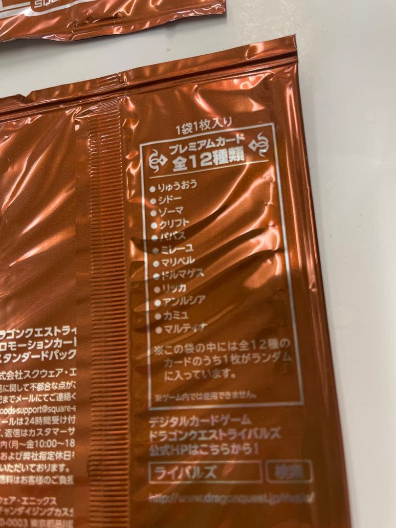 ドラゴンクエストライバルズ　プロモ　スタンダードパック ×8