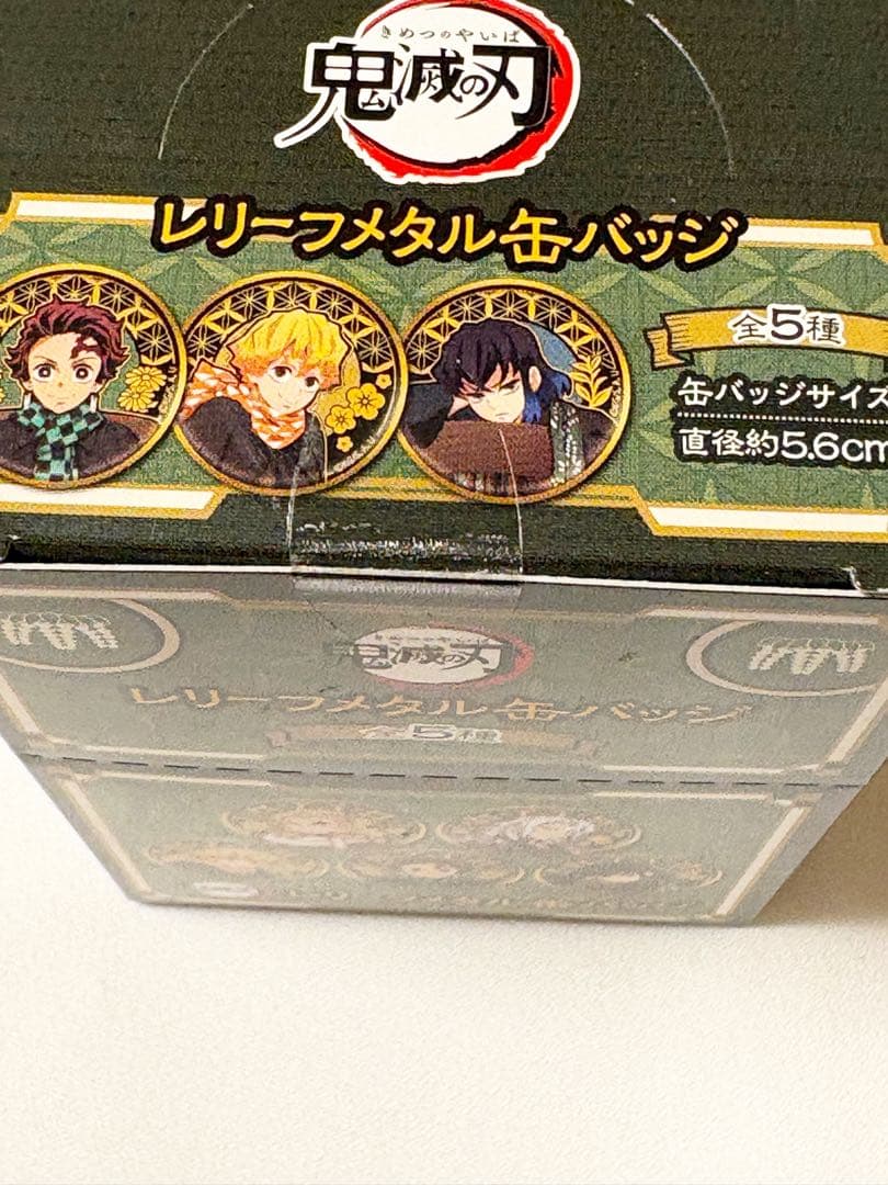 【鬼滅の刃】AGF 2022 レリーフメタル缶バッジ コンプリートBOX