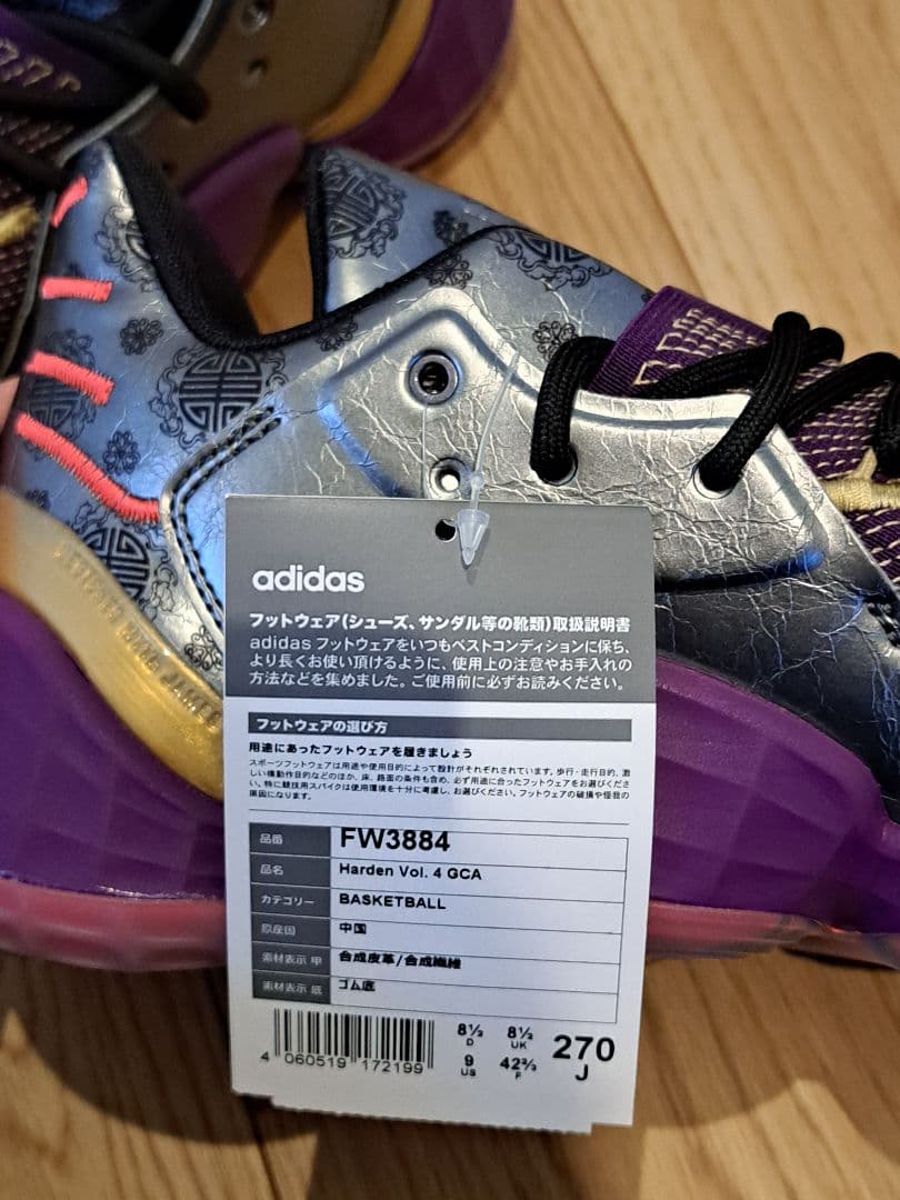 adidas Harder Vol. 4 GCA ハーデン4　新品タグあり