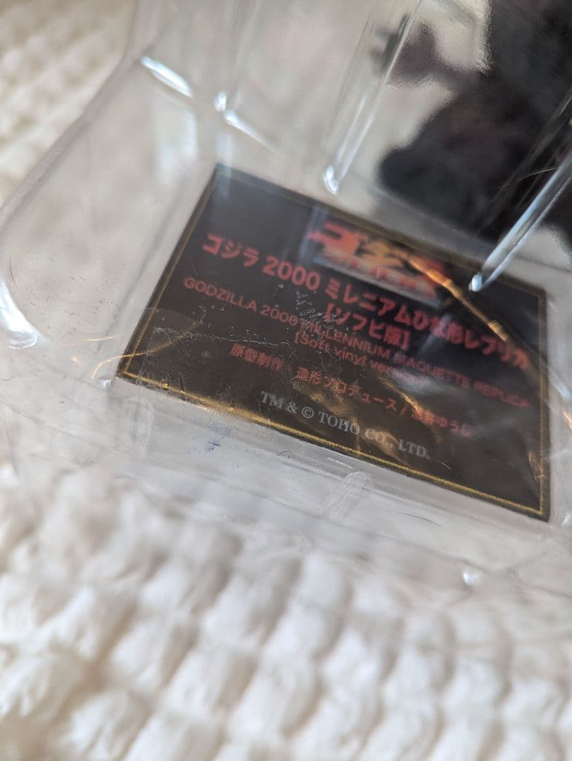 【酒井ゆうじ】ゴジラ 2000 ミレニアムひな形レプリカ ソフビ版