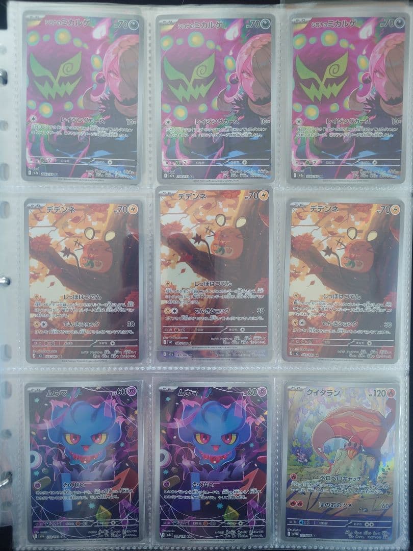 ポケモンカード　高額　人気　AR まとめ売り　100枚セット　引退品　151　②