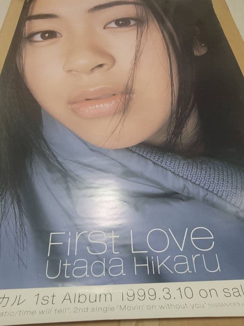 【最後の一枚】宇多田ヒカル『First Love』B2告知 ポスター　ヒッキー