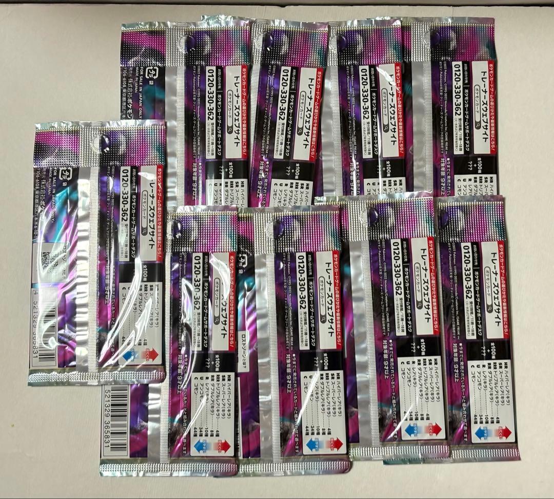 ポケモンカード ロストアビス 9パック ポケカ 未開封パック まとめ売り